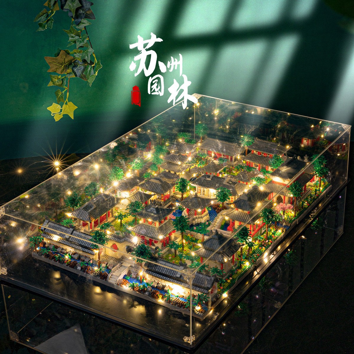 蘇州庭園三合一 + アクリル + 照明ツールセット【カラーボックス】