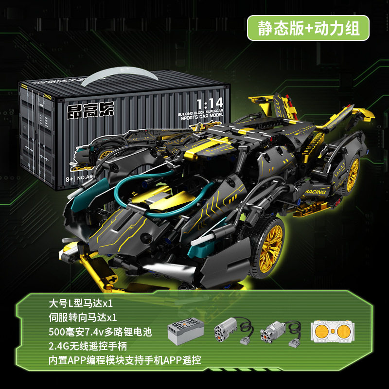 ブラックゴールドサムライ V12 スポーツカー [パワーリモコンバージョン]