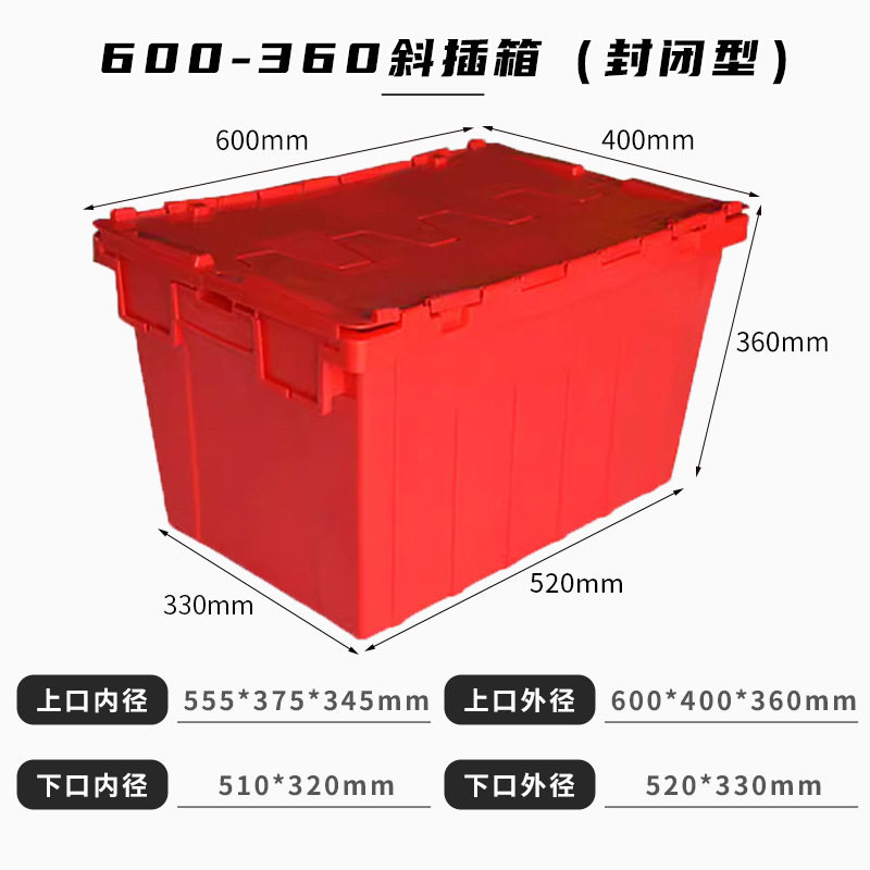 【密閉型】600-360 傾斜プラグボックス 赤 カバー付