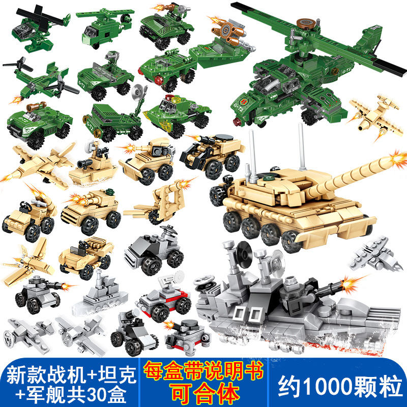 新しい絶妙な30ボックス[軍用戦車+軍艦+戦闘機]を組み合わせることができます
