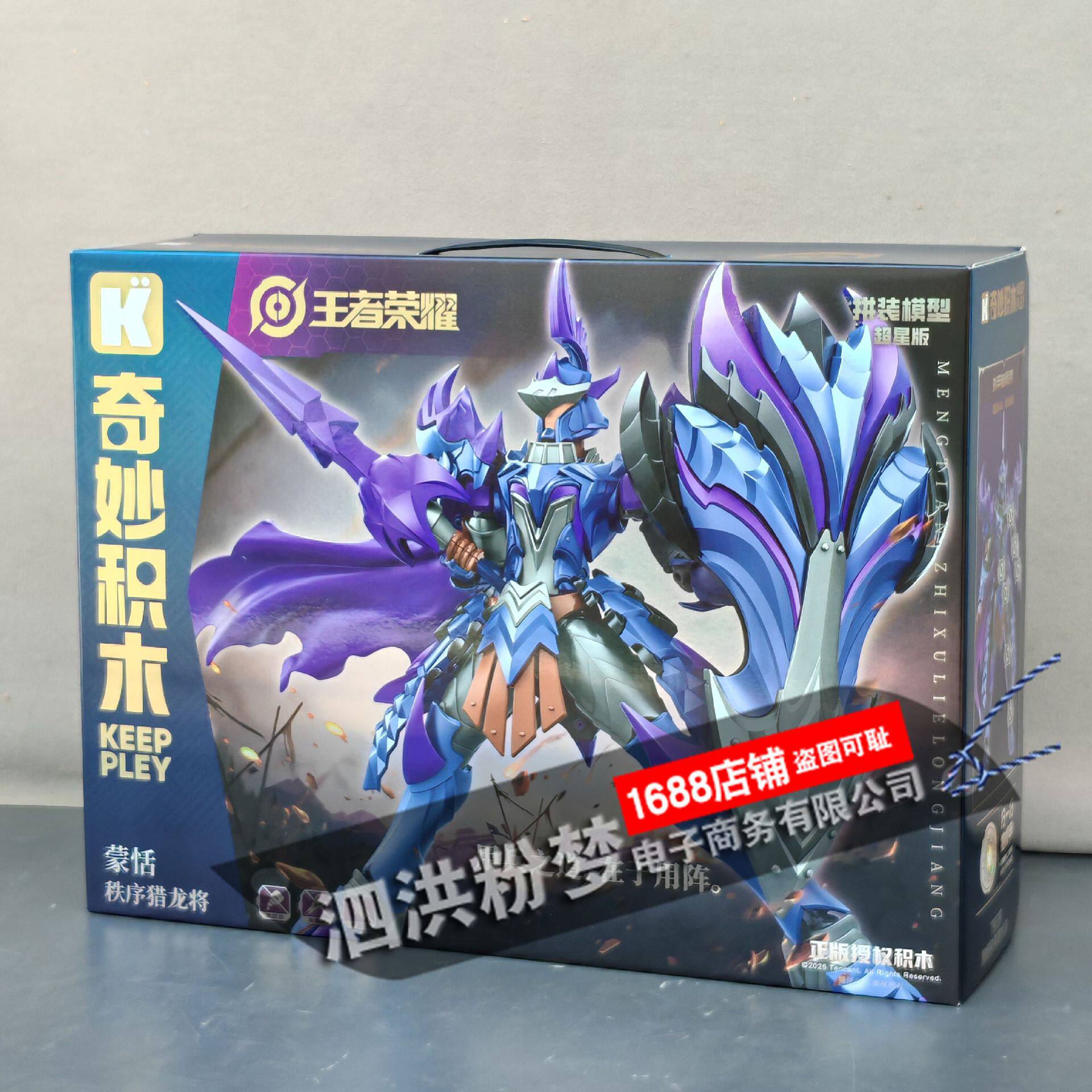 78038 蒙天-秩序竜狩り将軍