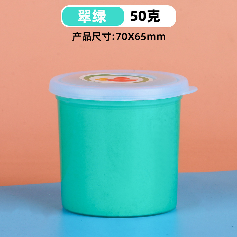 20青緑色【50gカップセット】