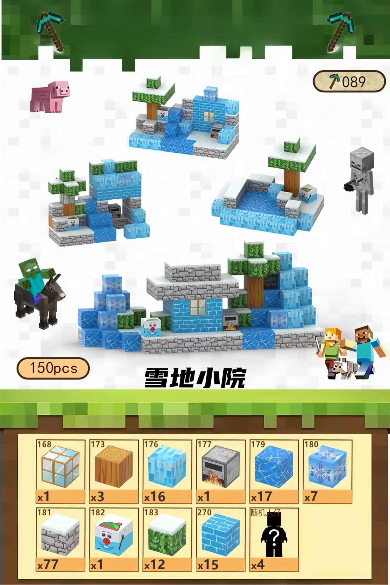 [国境を越えた品質] Snow Courtyard-150 パーティクル + 4 ミニフィギュア + 説明書