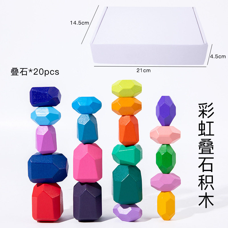 20粒の虹の畳石