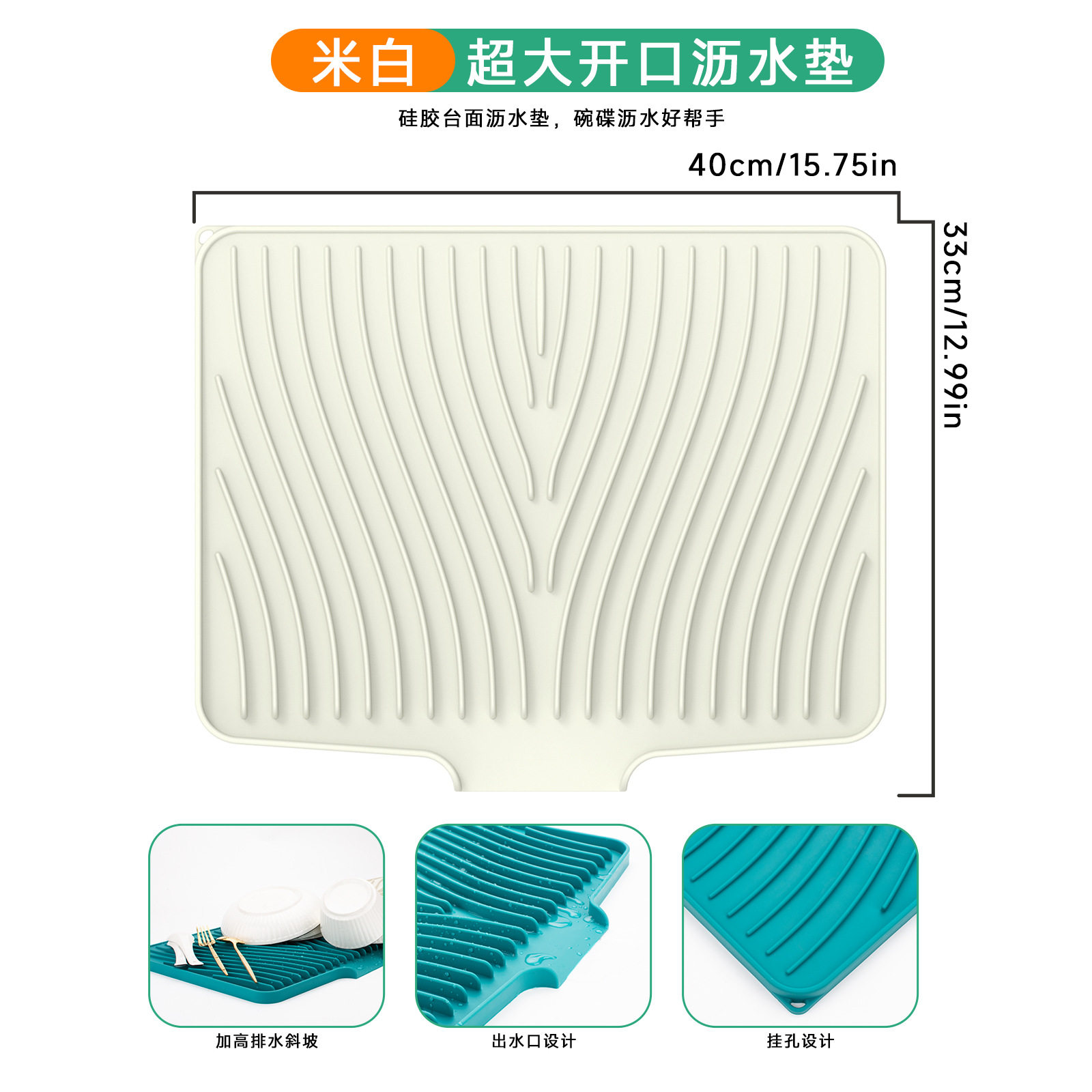 40CM 特大開口部 オフホワイト