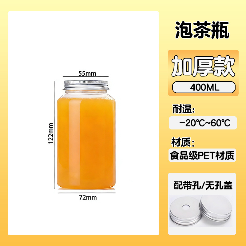 400ml ぽっちゃりボトル 無孔キャップ 60個セット