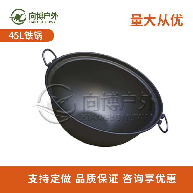 45L鉄鍋（最低2個から）