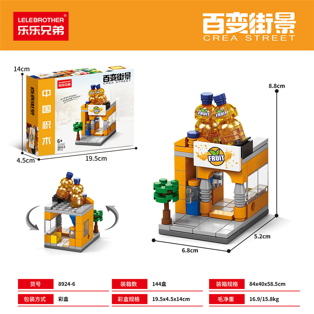 8924-6 オレンジジュースショップ（小箱）