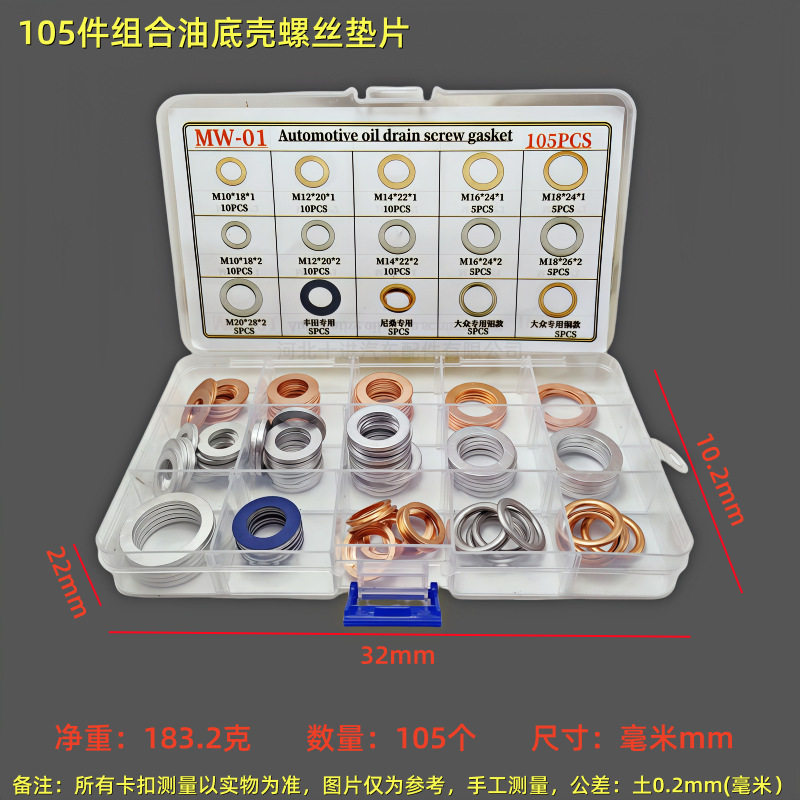 箱入りガスケット 105枚 1箱