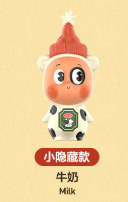 スターマンはあなたの心に合わせて - 小さな隠れたミルク