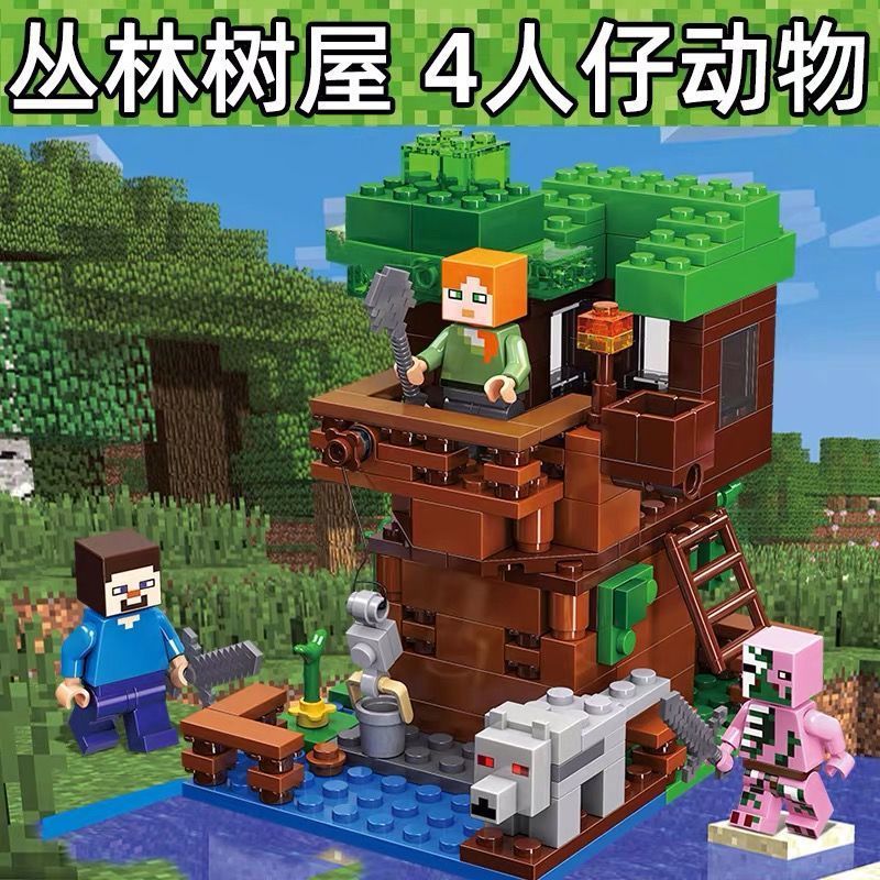 我的世界小树屋
