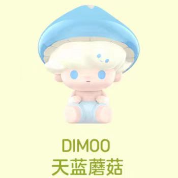 Dimooスカイブルー【きのこ限定】