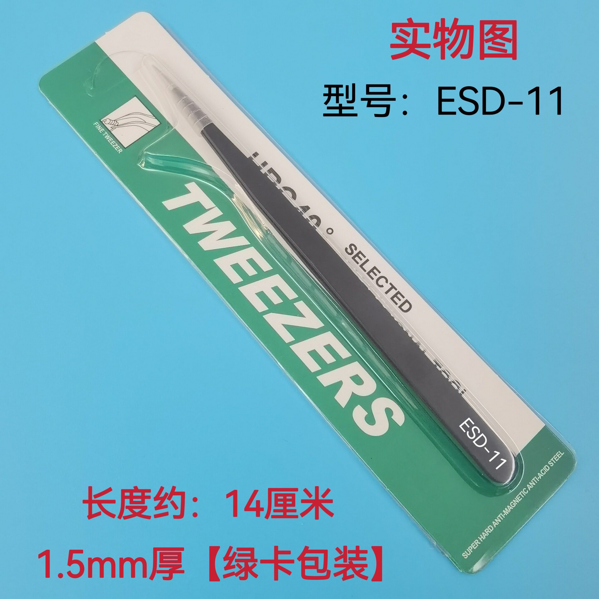 ESD-11【グリーンカードパッケージ】1.5厚