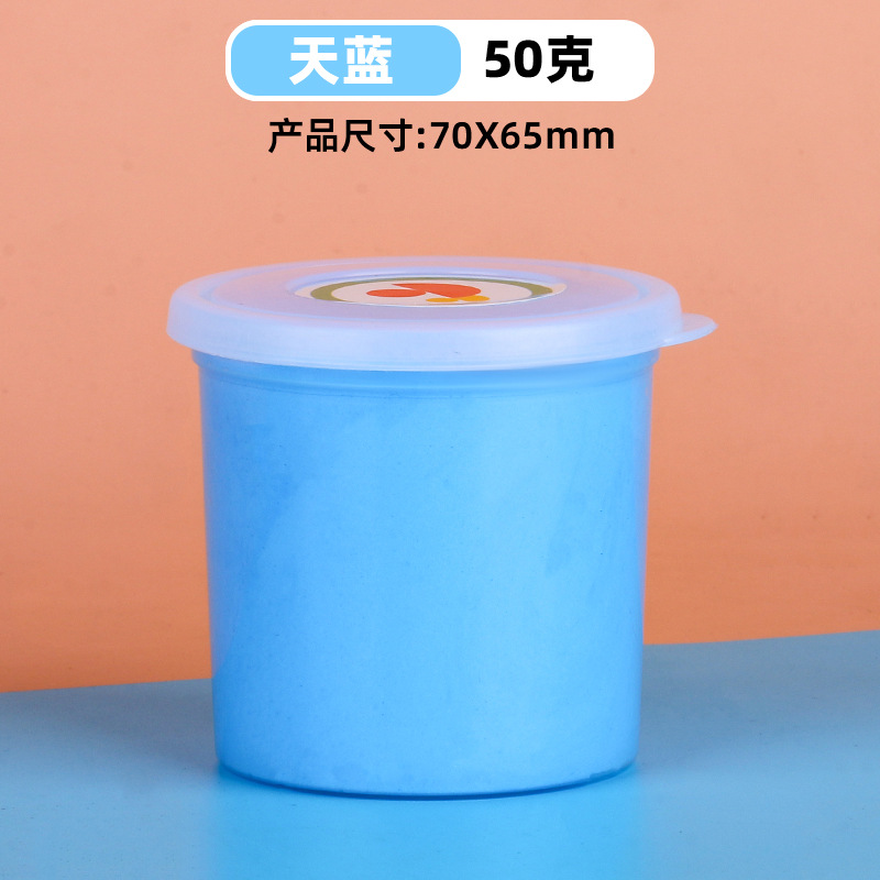 14スカイブルー【50gカップセット】