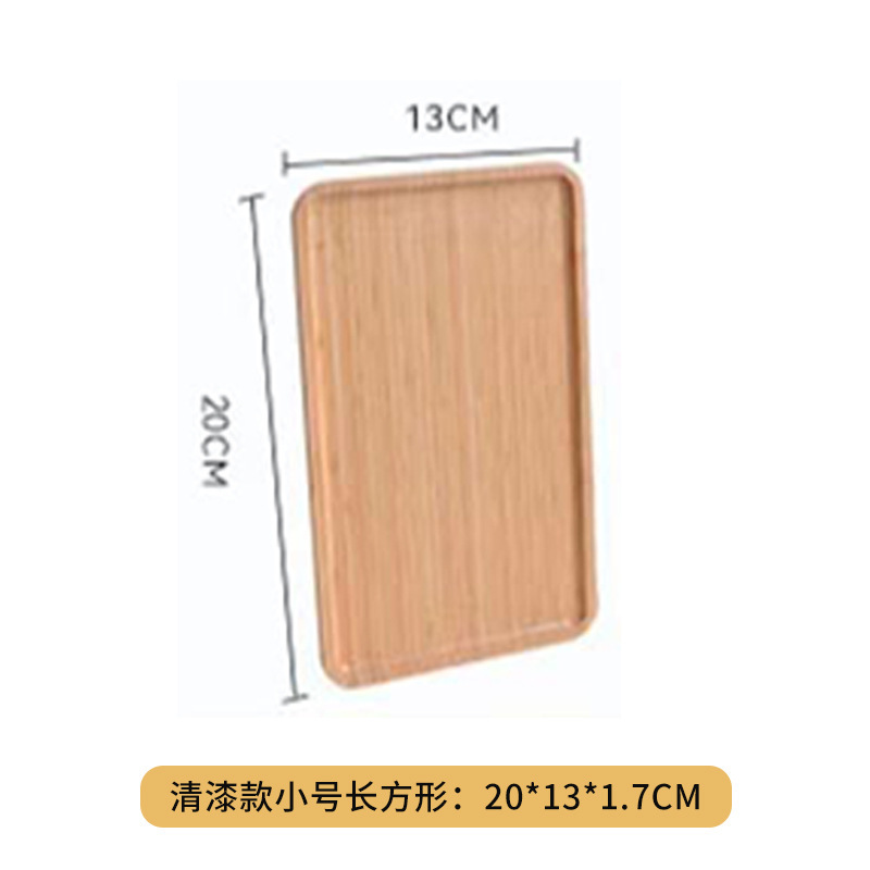 竹木ワニス長方形20*13cm