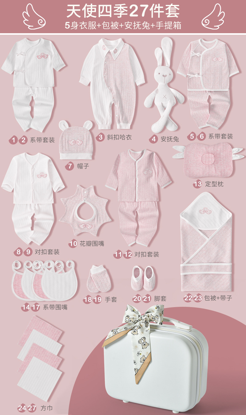 ◢四季天使パウダー 27個入【スーツケース】無料癒しウサギ▽✓