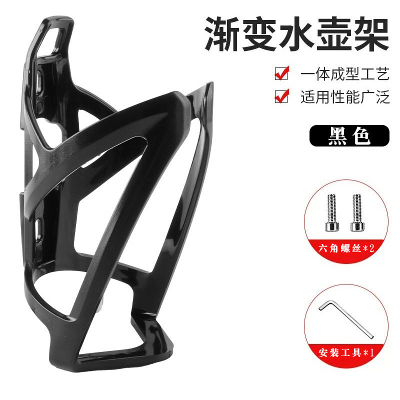 ウォーターボトルケージ黒PCプラスチック素材