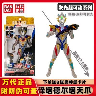 39804 ウルトラ発光可動【ゼータデルタ天爪】ウルトラマンカード8枚無料