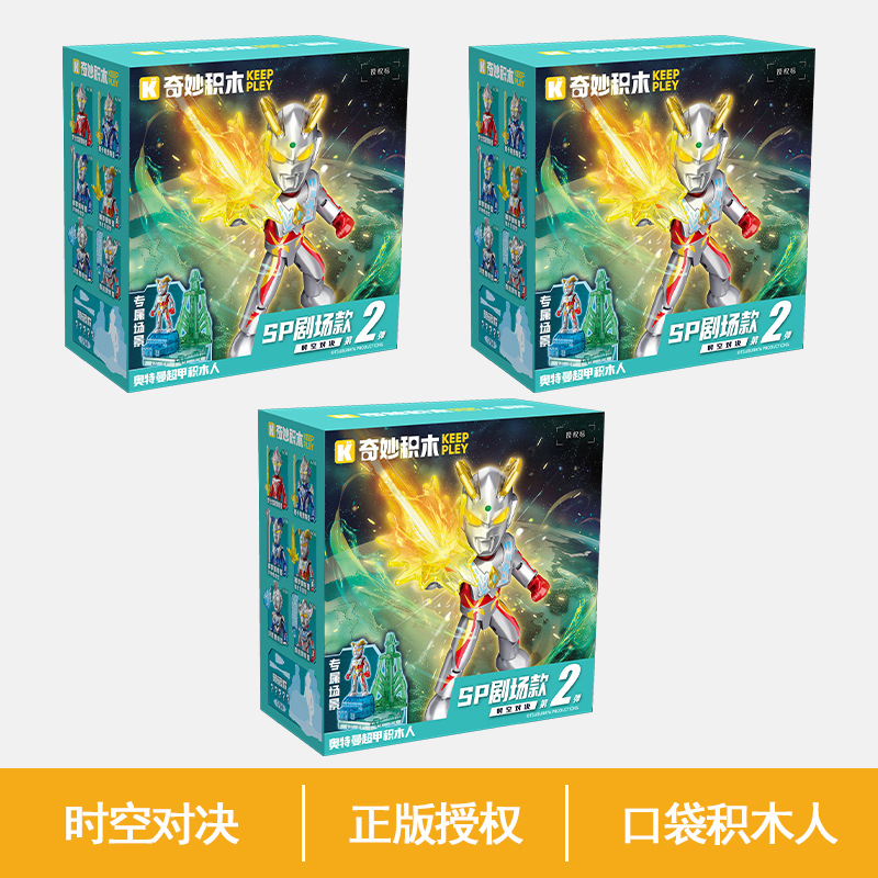 ウルトラマンSP劇場版第2弾 ランダム3種（ワンダフル75002）