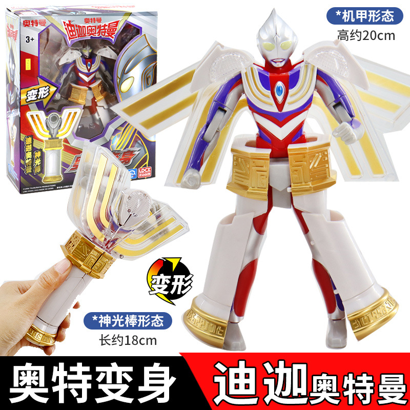 ウルトラ変身【ティガ神ライトスティック】