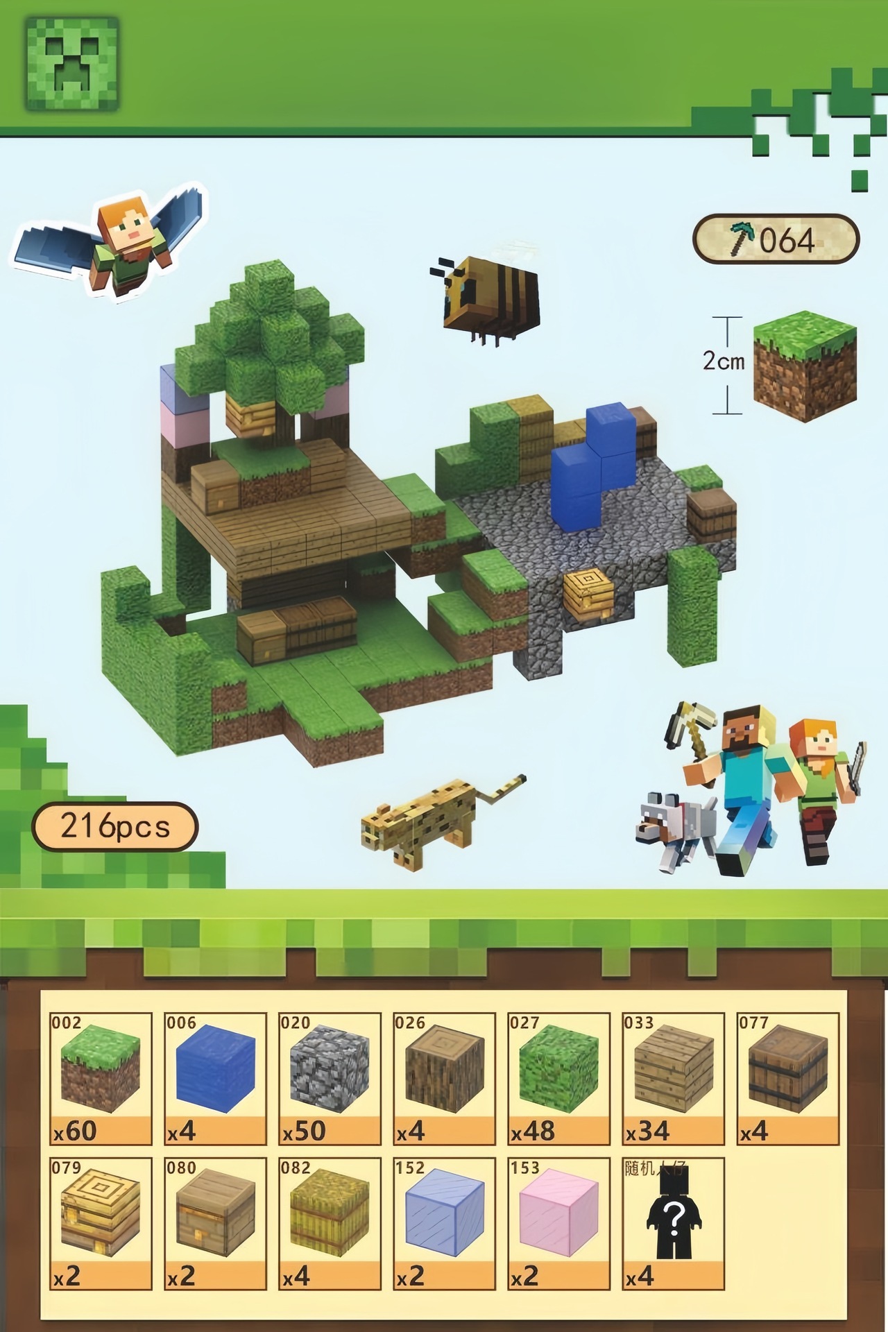 [国境を越えた品質] 雲台暁竹-216 パーティクル + 4 ミニフィギュア + 説明書