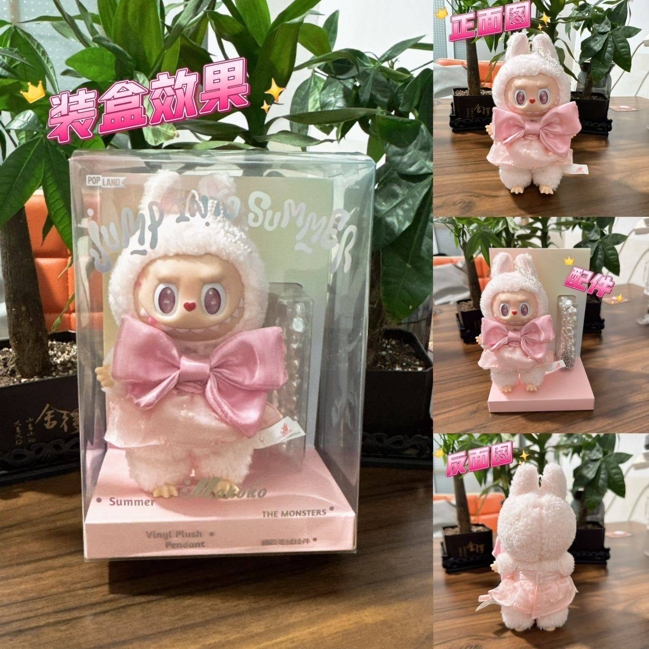 スイートハート 4代目 サマーサンシャイン【高品質広東版】