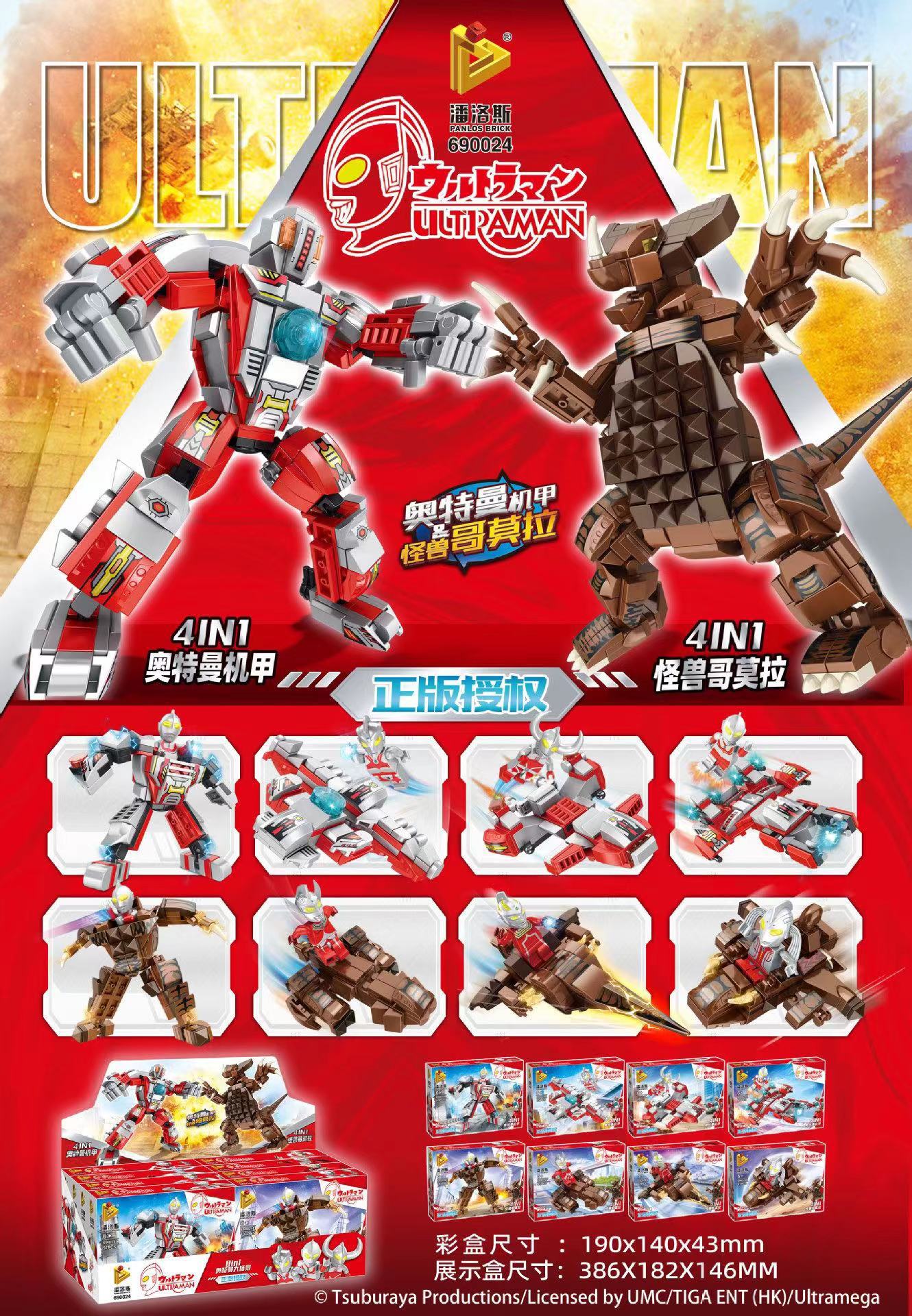 ウルトラマン機甲ゴモラモンスター (8個セット)
