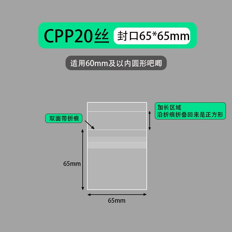 65*65mmcpp20糸 (40枚/バッグ)