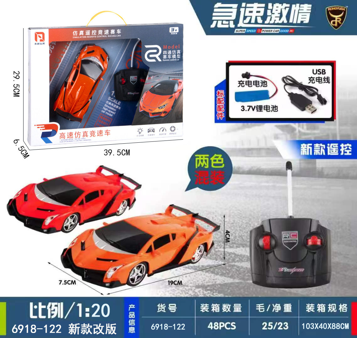 6918-122 1:20 4方向リモコンカー