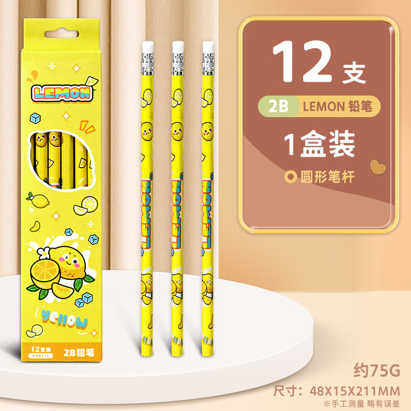 フルーツペンシル2B【イエロー】