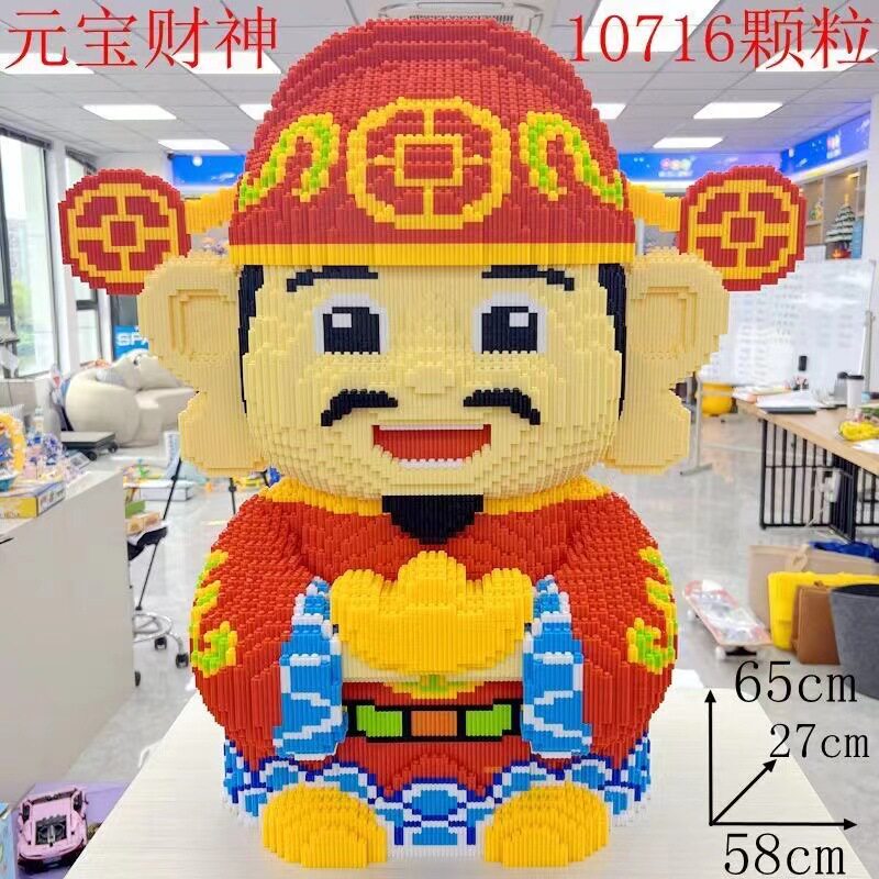 元宝大財神65センチ