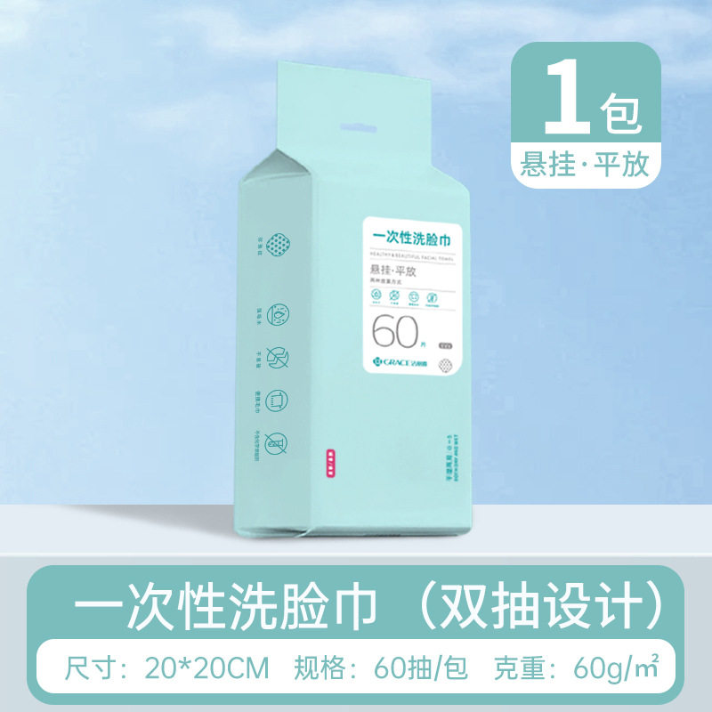 使い捨て二重巾着フェイスタオル