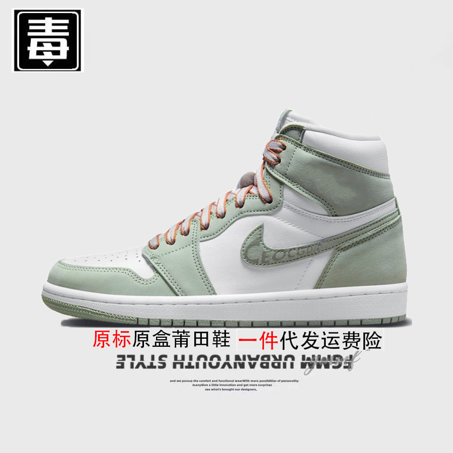aj1 ハイトップ オリジナル ラベル - ライトグリーン