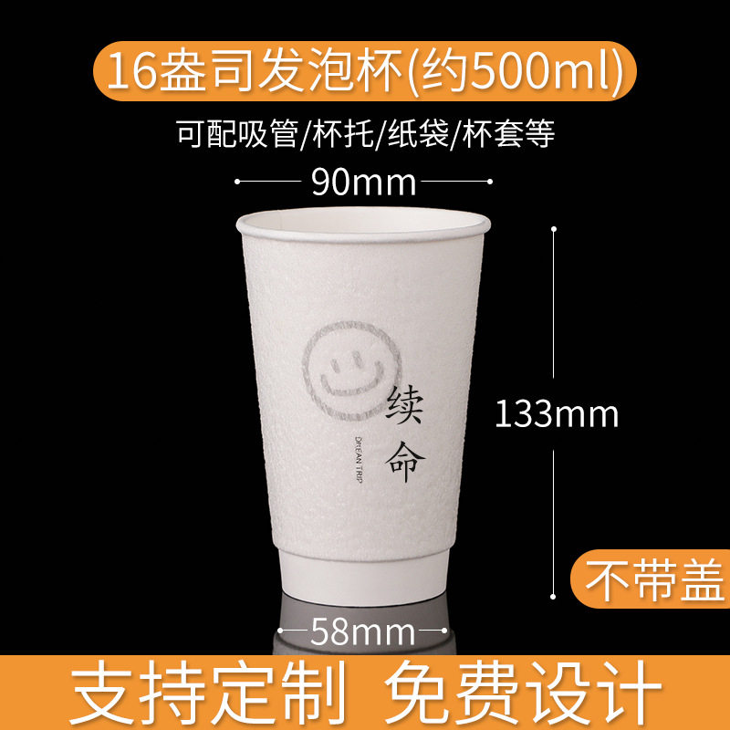 16オンス[フォームカップ] 1パック