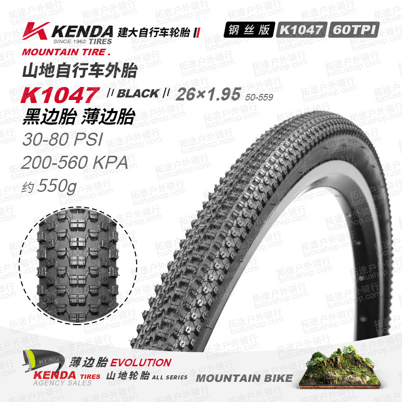 Jianda 26*1.95-K1047-60TPI スチールワイヤーバージョン薄型タイヤ