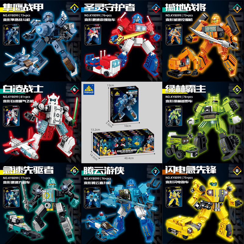 Kaizhi 8099 デュアルフォーム変身メカ [1箱価格、8個フルセット]