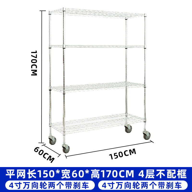 めっき平150*60 * 170cm枠なし