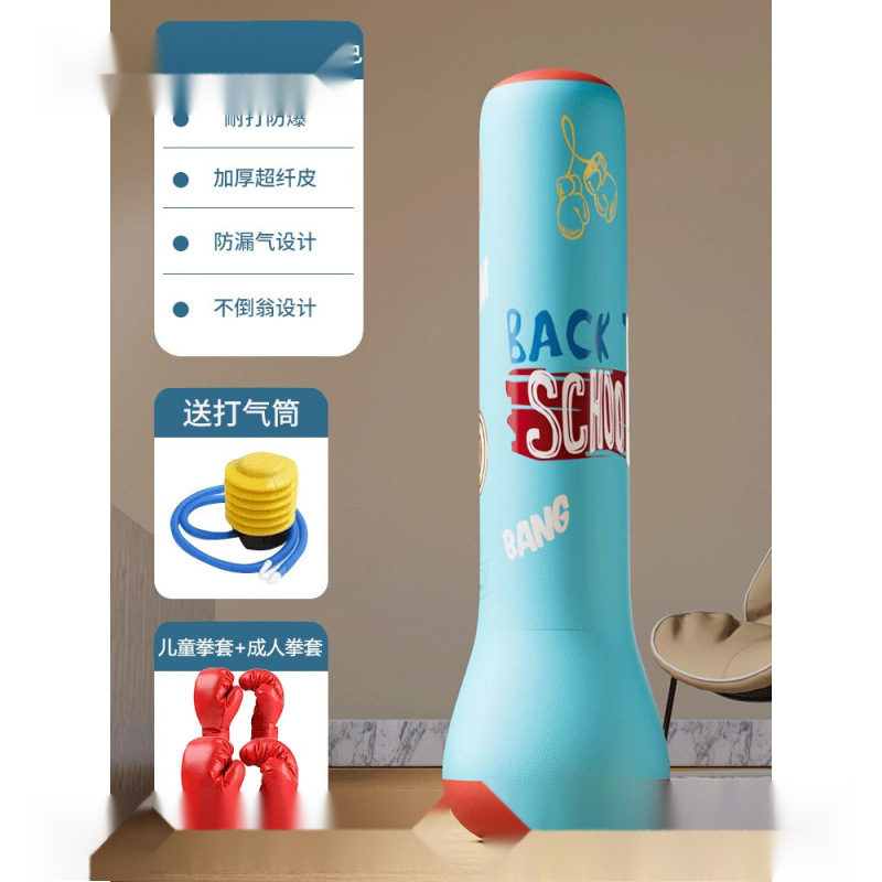 【厚手・防爆】1.5mブルーにはエアーポンプ+親子ボクシンググローブが付属します