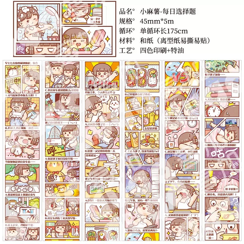 リトルモチ-毎日の多肢選択問題