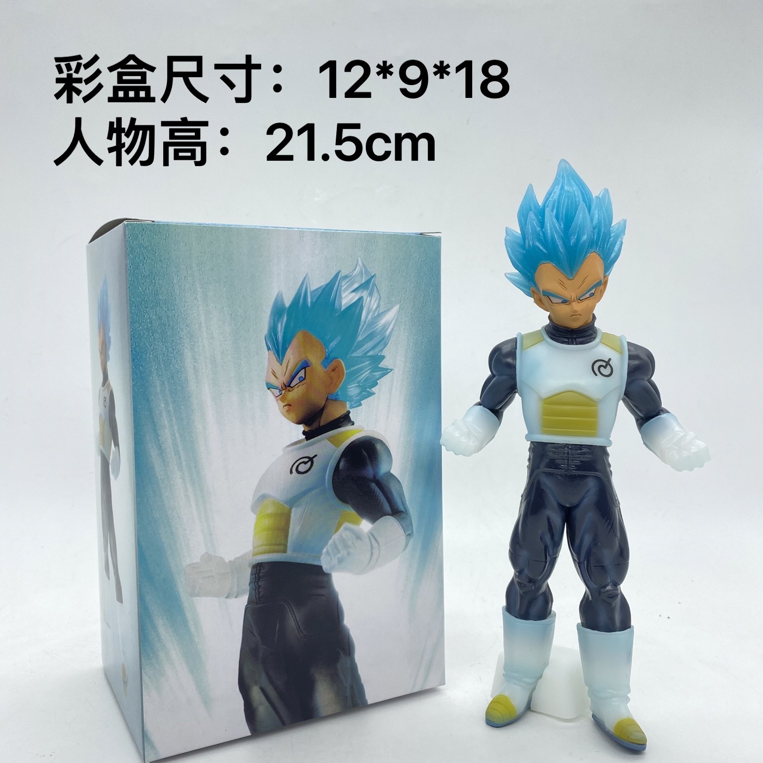スーパーブルー ベジータ 16cm カラーボックス