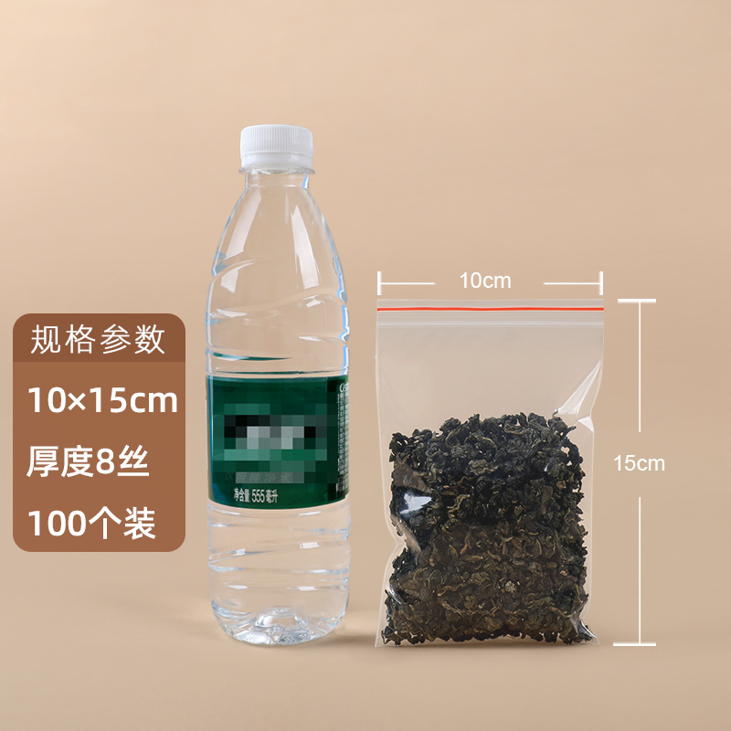 【No.5】10×15cm×8 シルク(赤縁100枚)※透明