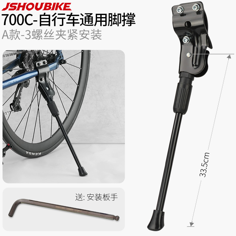 A型フットサポート-700c死飛道路自転車共通3ねじクランプ取付