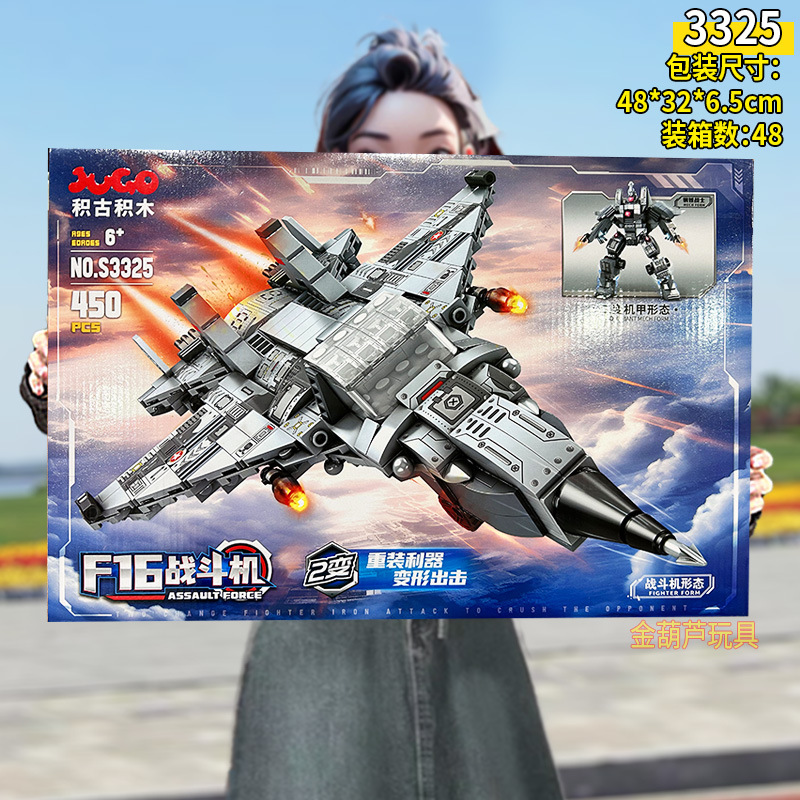 3325 ファイターメカ2変身【テクスチャーギフトボックス】