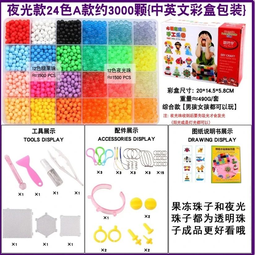 ビーズ3000【キャンディ+ルミナス】カラーボックス版