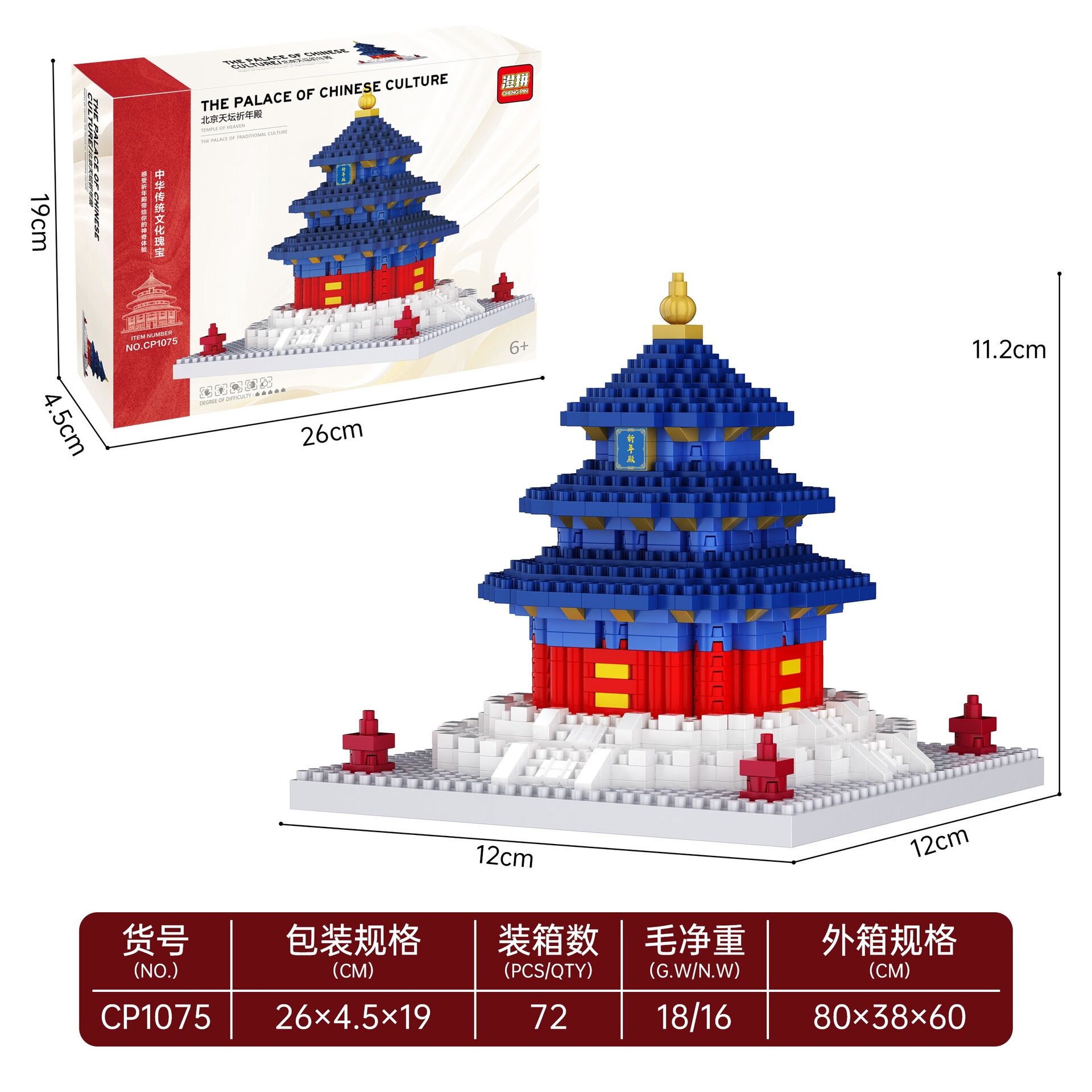 天壇1652pcs【カラーボックス】
