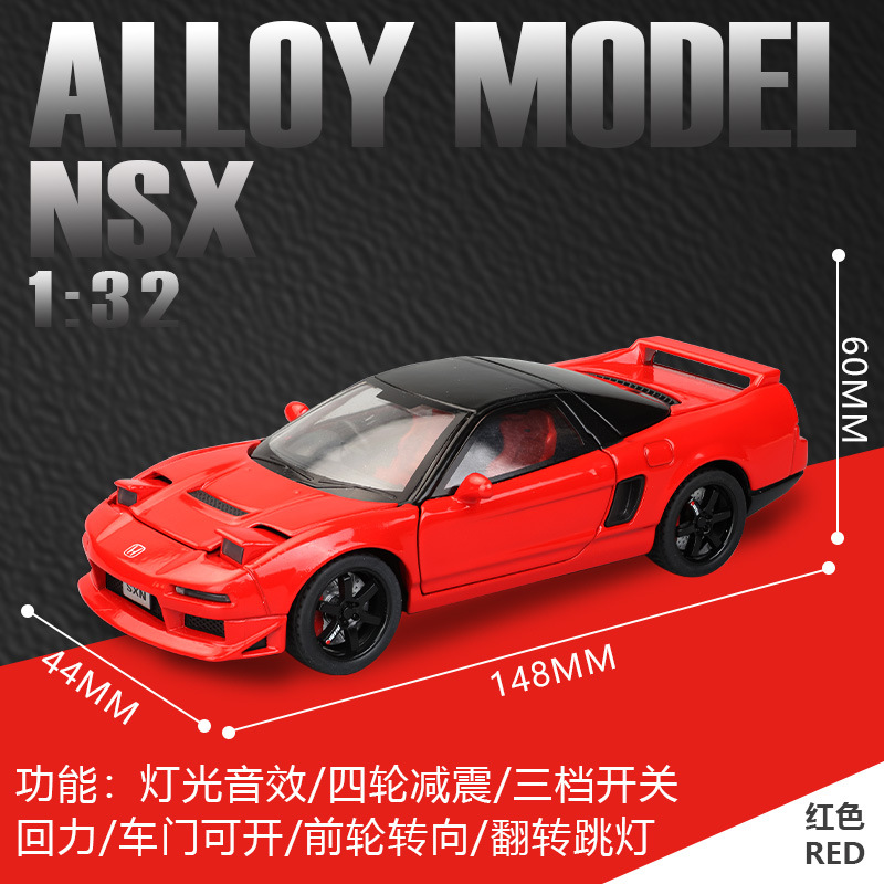 1:32 ホンダ NSX [レッド] 手動フリップライト