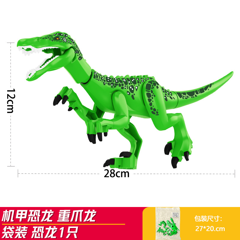 単一のバリアグリモサウルス (長さ 28cm ) 袋入り