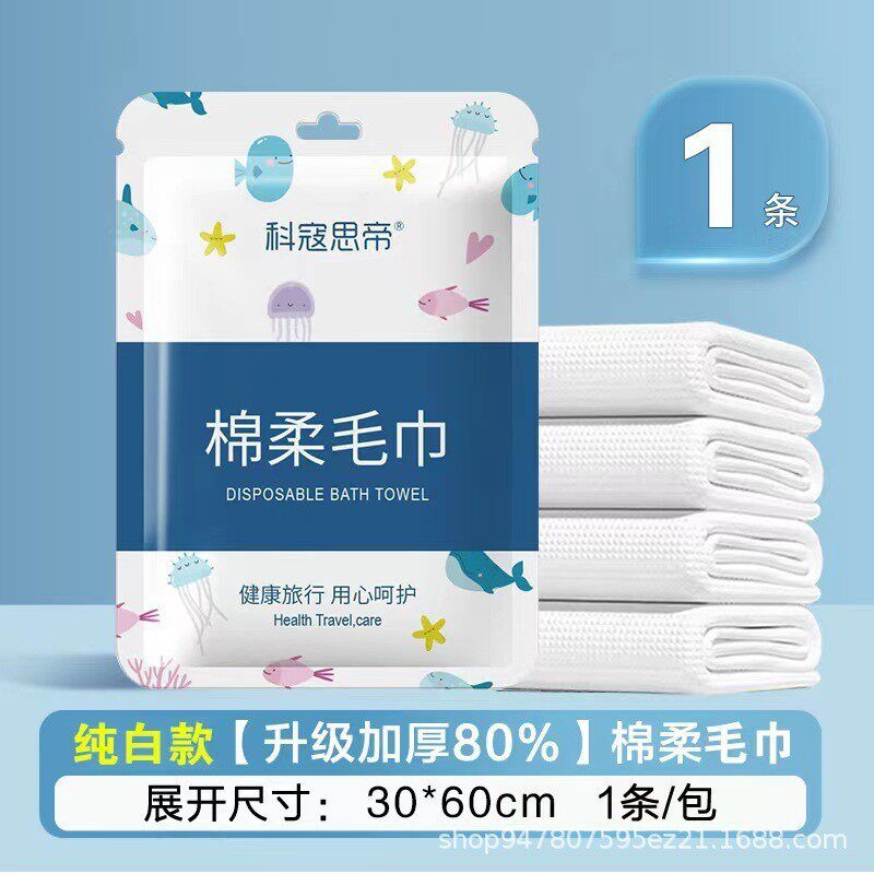 柔らかい綿タオル