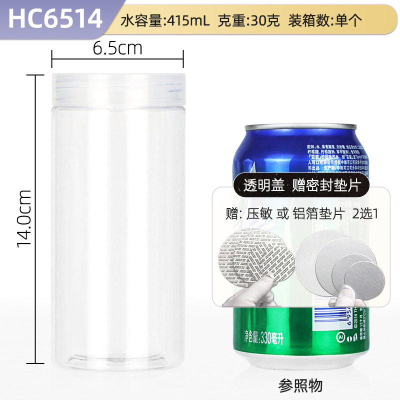 HC6514;透明カバー