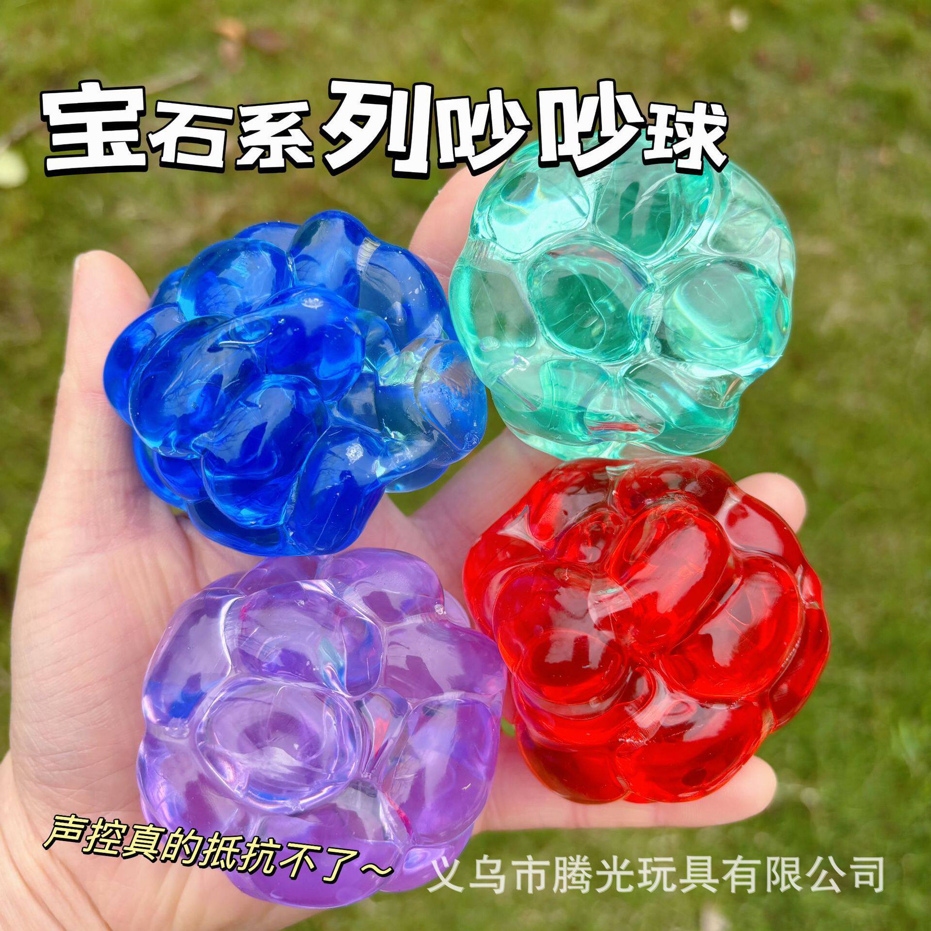 6cmジェムノイズボール【ランダムカラー】